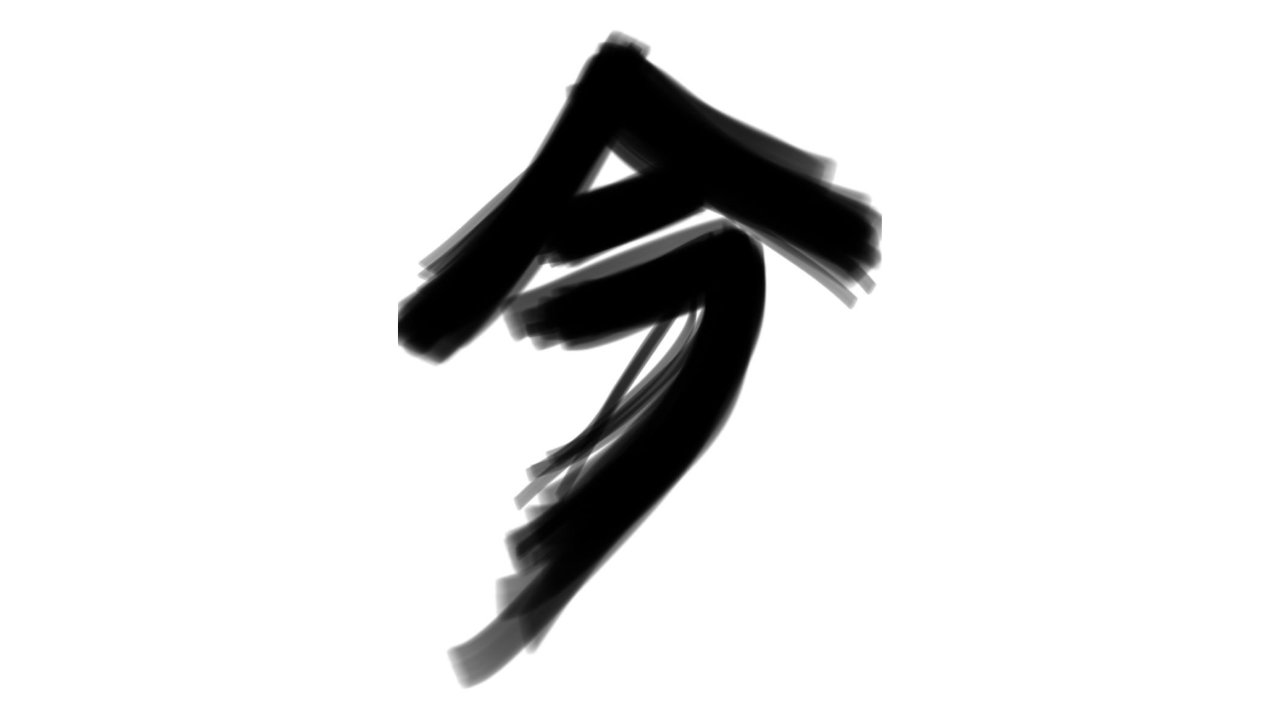 今