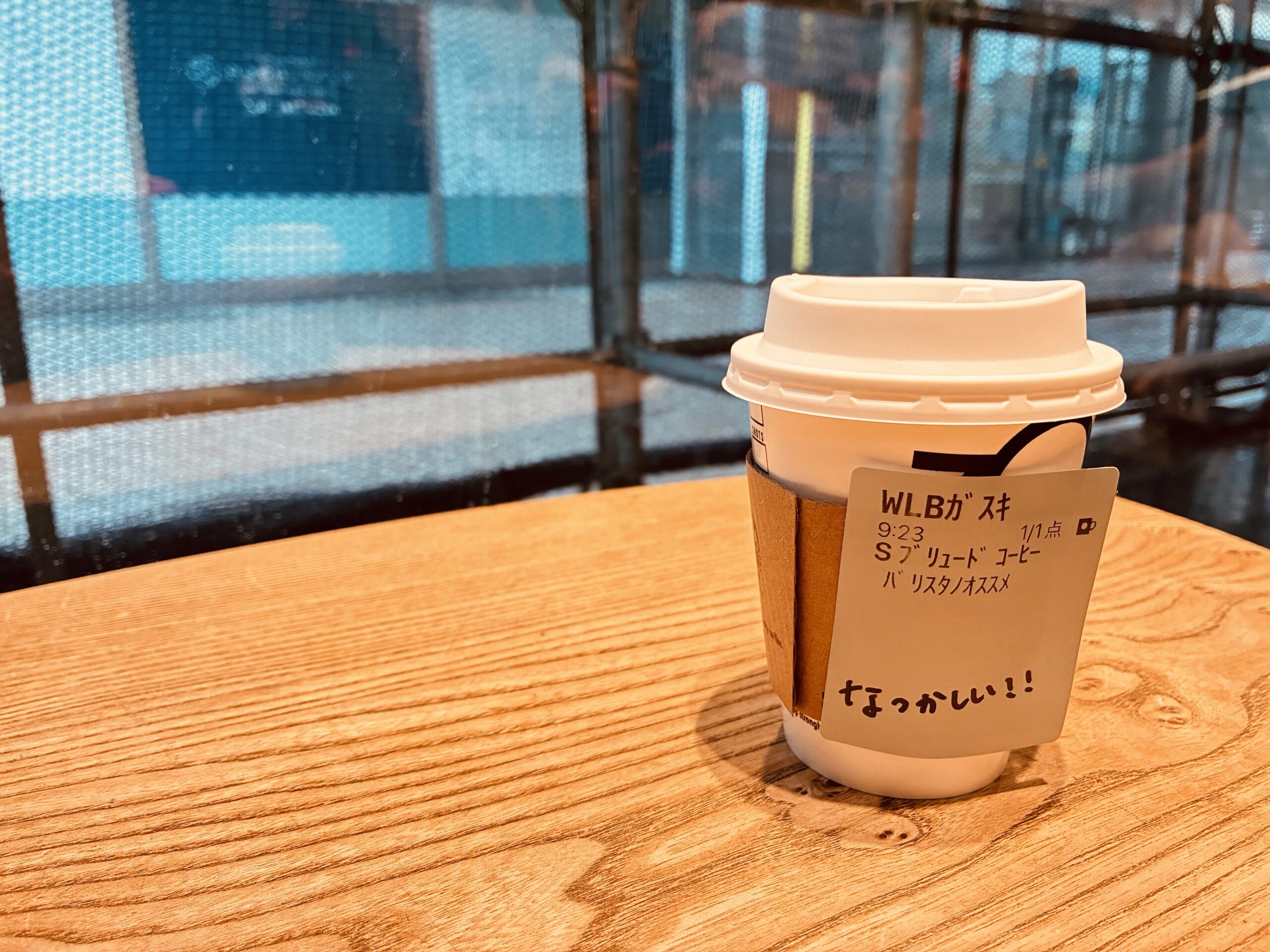 スタバのコーヒー